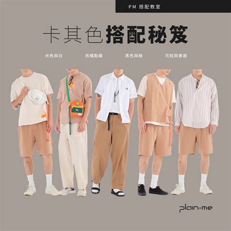 衣服顏色|衣服顏色搭配